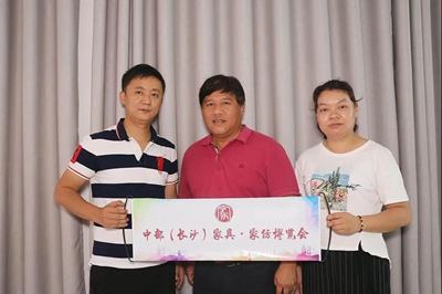 湖南省家具行業協會,家具行業協會,家具行業