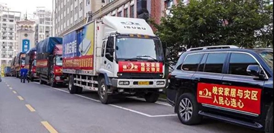 湖南省家具行業協會,家具行業協會,家具行業