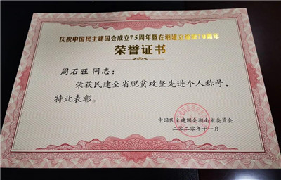 湖南省家具行業(yè)協(xié)會,家具行業(yè)協(xié)會,家具行業(yè)
