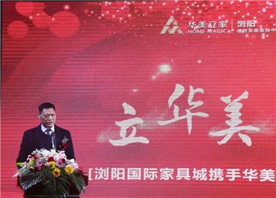 湖南省家具行業協會,家具行業協會,家具行業
