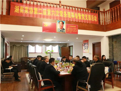 湖南省家具行業協會,家具行業協會,家具行業