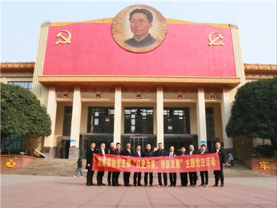 湖南省家具行業協會,家具行業協會,家具行業