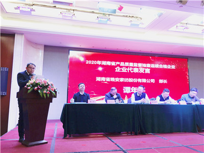 湖南省家具行業(yè)協(xié)會,家具行業(yè)協(xié)會,家具行業(yè)