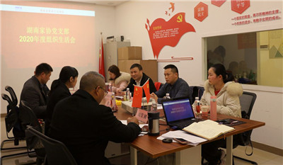 湖南省家具行業(yè)協(xié)會,家具行業(yè)協(xié)會,家具行業(yè)