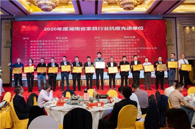 湖南省家具行業(yè)協(xié)會,家具行業(yè)協(xié)會,家具行業(yè) 湖南省家具行業(yè)協(xié)會,家具行業(yè)協(xié)會,家具行業(yè)