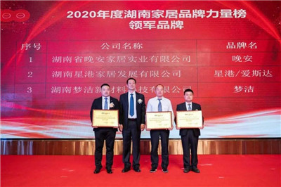 湖南省家具行業(yè)協(xié)會,家具行業(yè)協(xié)會,家具行業(yè) 湖南省家具行業(yè)協(xié)會,家具行業(yè)協(xié)會,家具行業(yè)