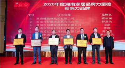 湖南省家具行業(yè)協(xié)會,家具行業(yè)協(xié)會,家具行業(yè) 湖南省家具行業(yè)協(xié)會,家具行業(yè)協(xié)會,家具行業(yè)
