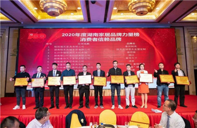 湖南省家具行業(yè)協(xié)會,家具行業(yè)協(xié)會,家具行業(yè) 湖南省家具行業(yè)協(xié)會,家具行業(yè)協(xié)會,家具行業(yè)