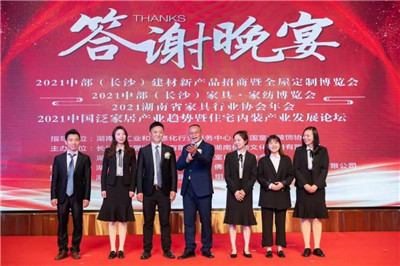 湖南省家具行業(yè)協(xié)會,家具行業(yè)協(xié)會,家具行業(yè) 湖南省家具行業(yè)協(xié)會,家具行業(yè)協(xié)會,家具行業(yè)