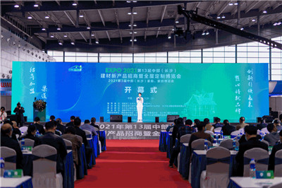 湖南省家具行業協會,家具行業協會,家具行業
