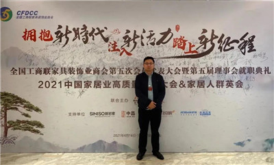 湖南省家具行業協會,家具行業協會,家具行業