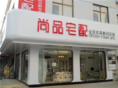 湖南省家具行業協會,家具行業協會,家具行業