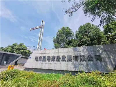 湖南省家具行業(yè)協(xié)會(huì),家具行業(yè)協(xié)會(huì),家具行業(yè)