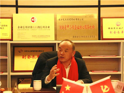 湖南省家具行業(yè)協(xié)會(huì),家具行業(yè)協(xié)會(huì),家具行業(yè)