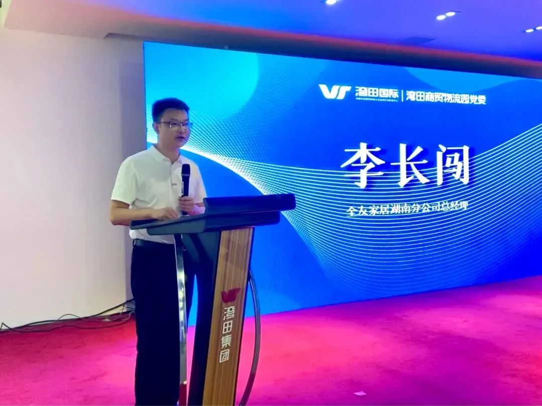 湖南省家具行業協會,家具行業協會,家具行業
