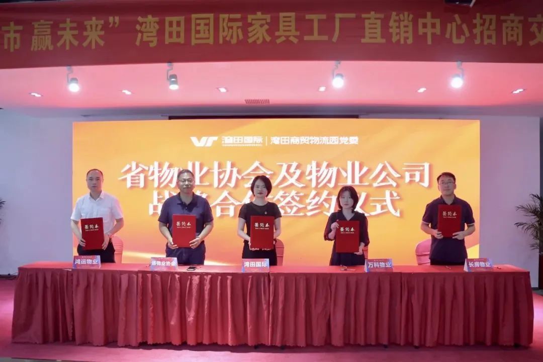 湖南省家具行業協會,家具行業協會,家具行業 湖南省家具行業協會,家具行業協會,家具行業