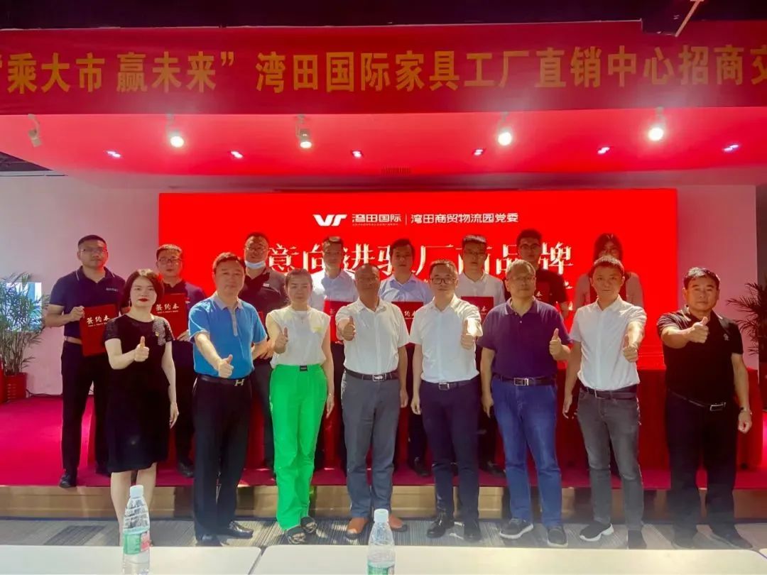 湖南省家具行業協會,家具行業協會,家具行業