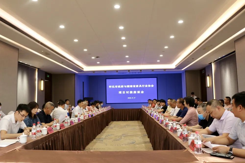 湖南省家具行業協會,家具行業協會,家具行業