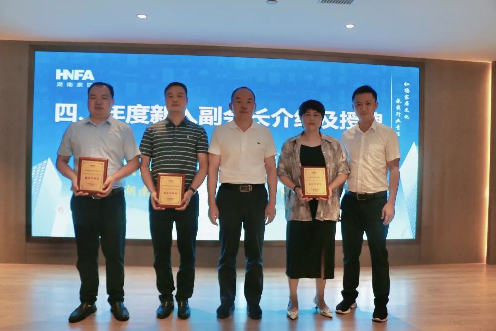 湖南省家具行業協會,家具行業協會,家具行業