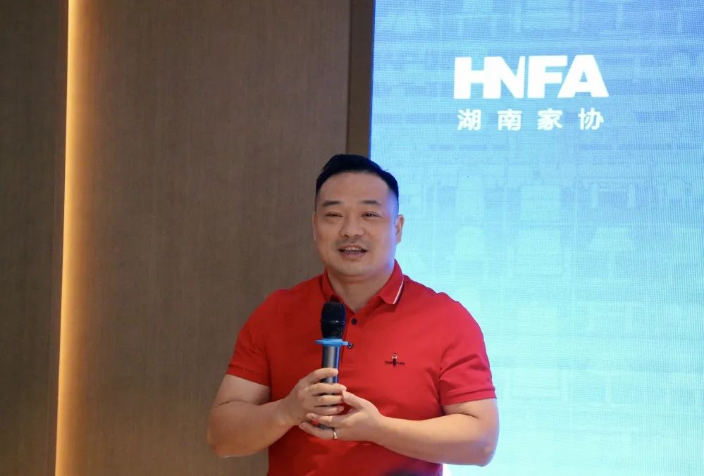 湖南省家具行業協會,家具行業協會,家具行業