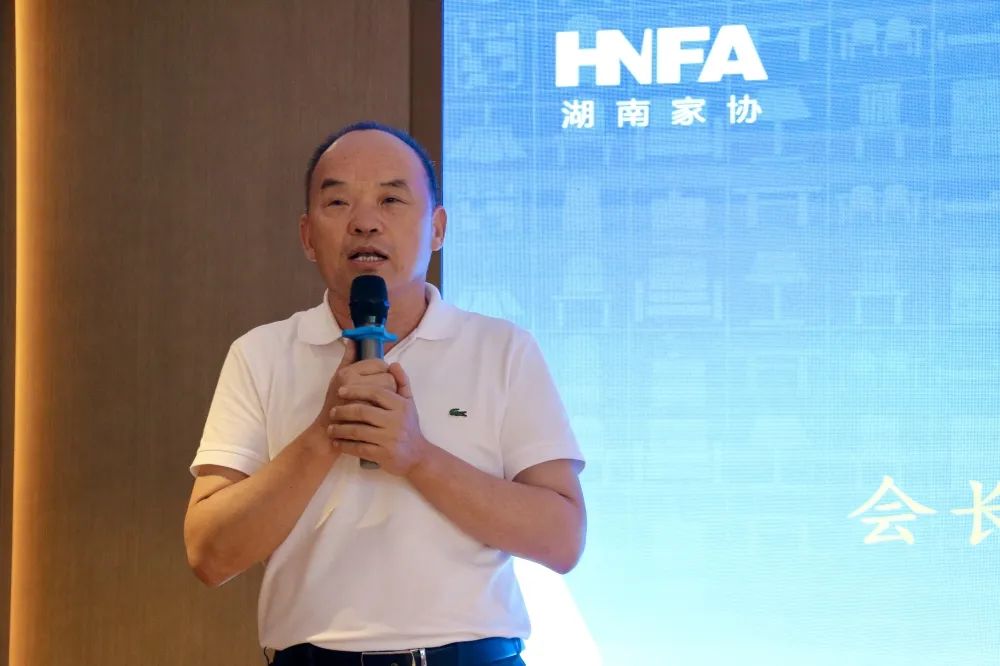 湖南省家具行業協會,家具行業協會,家具行業