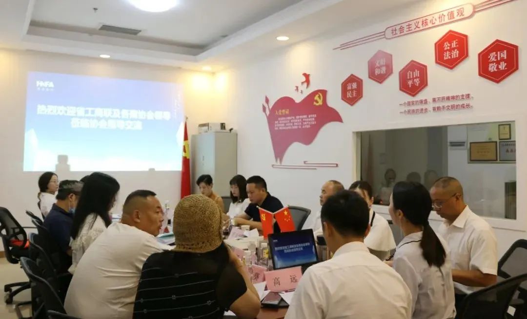 湖南省家具行業協會,家具行業協會,家具行業