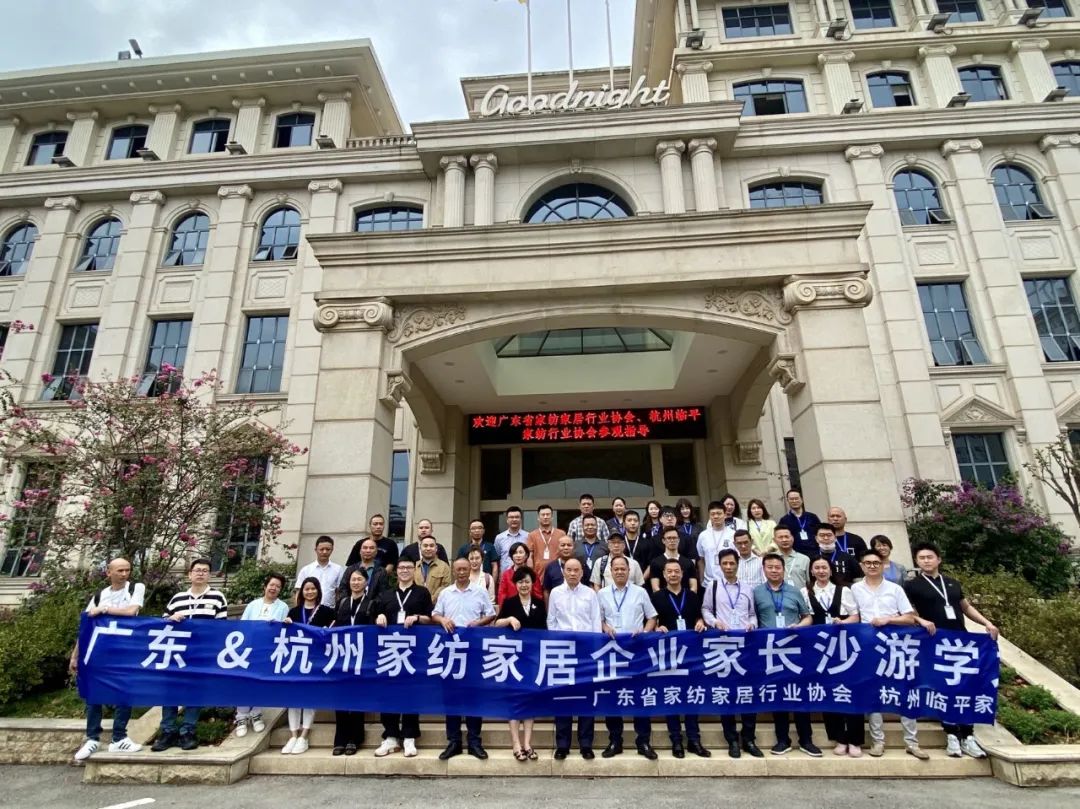 湖南省家具行業協會,家具行業協會,家具行業