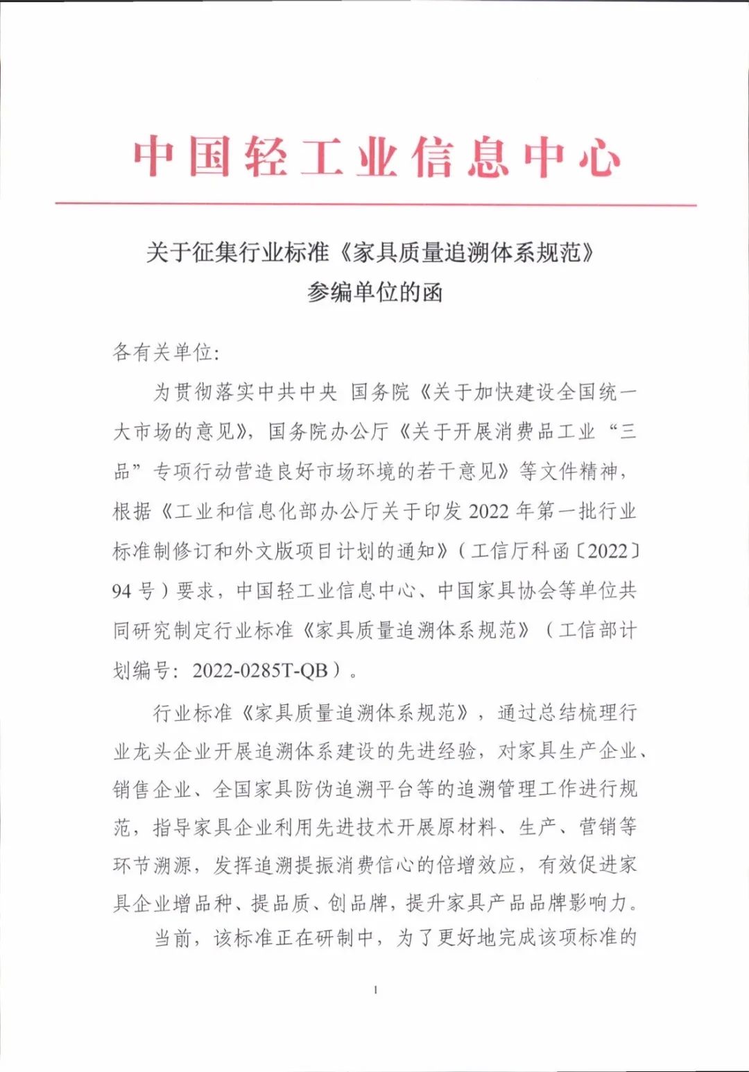 湖南省家具行業協會,家具行業協會,家具行業