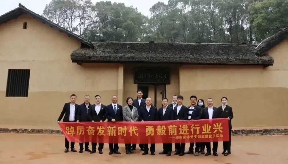 湖南省家具行業協會,家具行業協會,家具行業