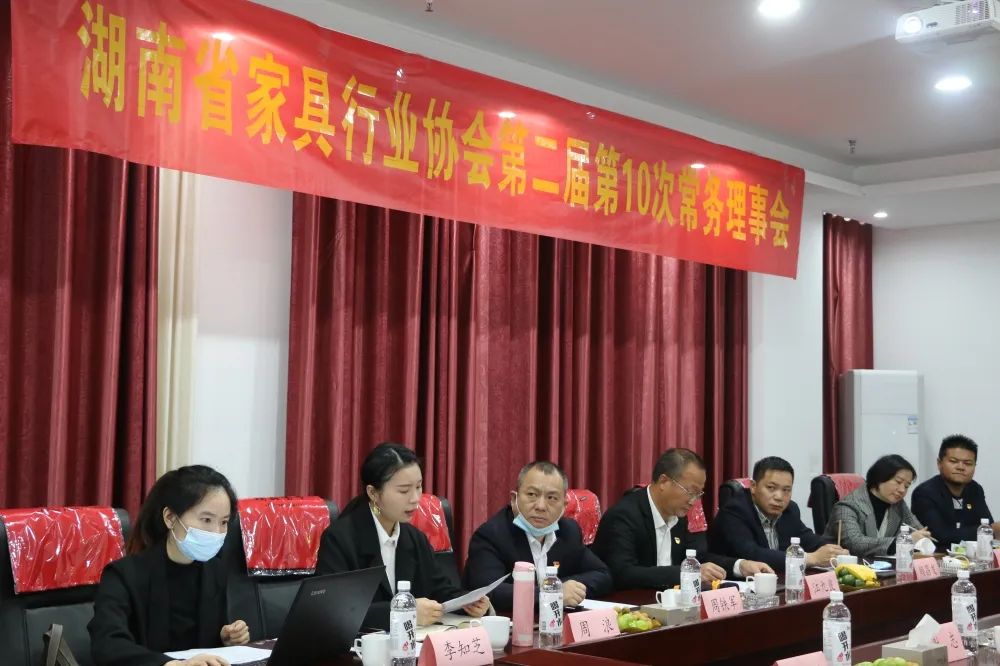 湖南省家具行業協會,家具行業協會,家具行業