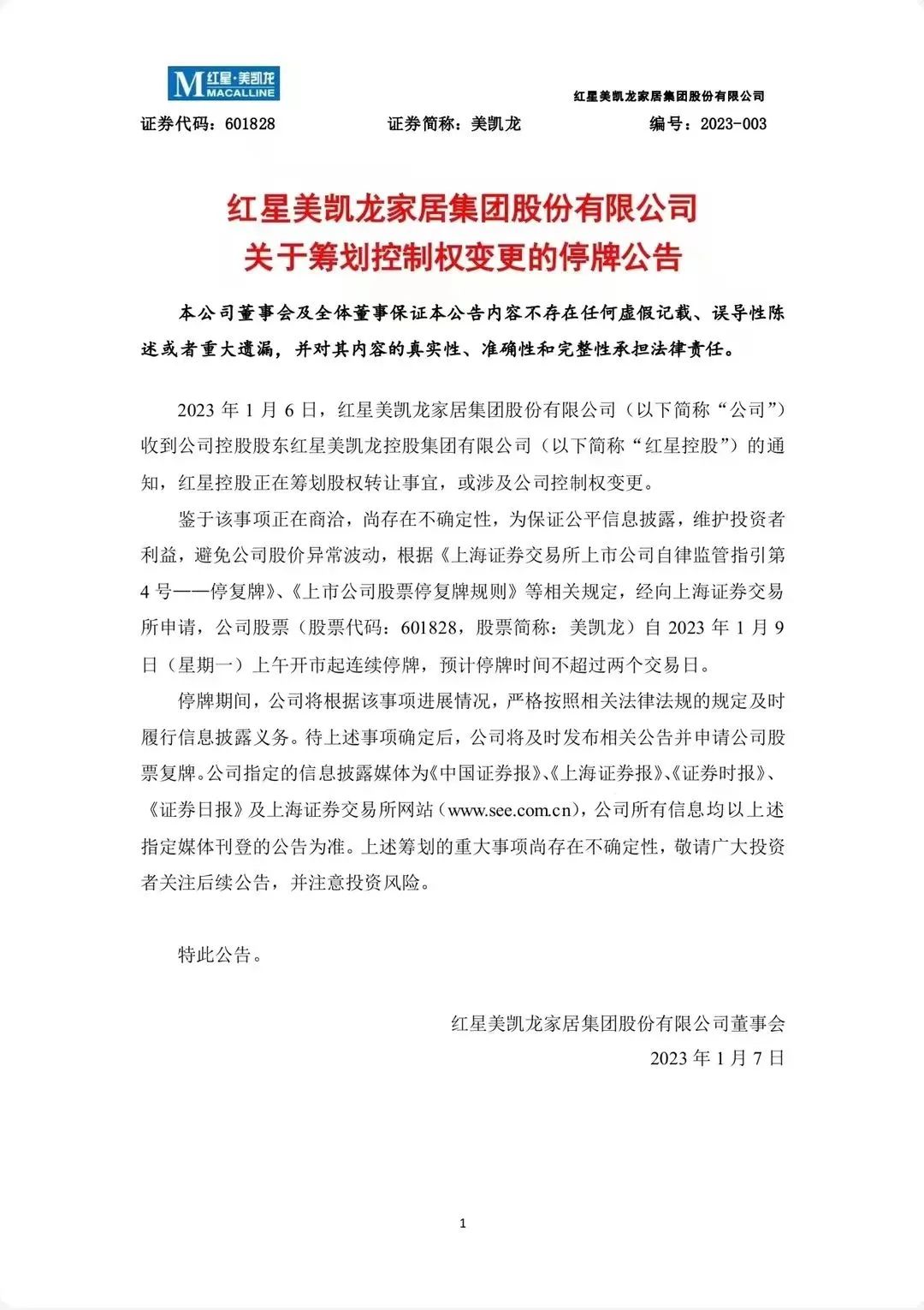 湖南省家具行業協會,家具行業協會,家具行業