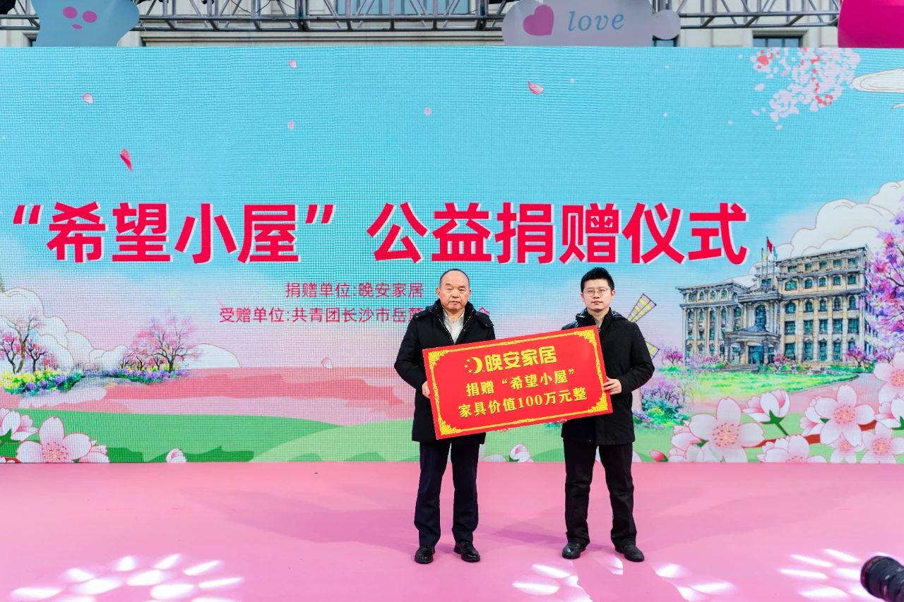 湖南省家具行業協會,家具行業協會,家具行業