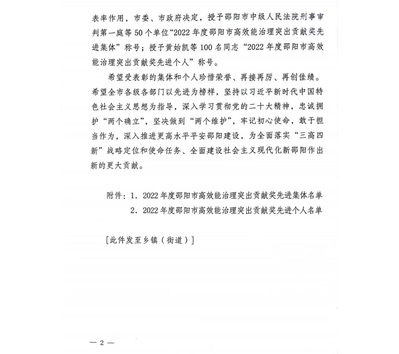 湖南省家具行業協會,家具行業協會,家具行業