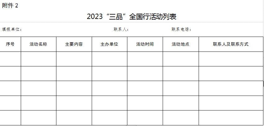 湖南省家具行業協會,家具行業協會,家具行業