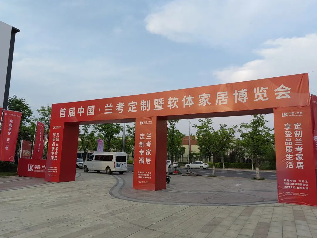 湖南省家具行業協會,家具行業協會,家具行業