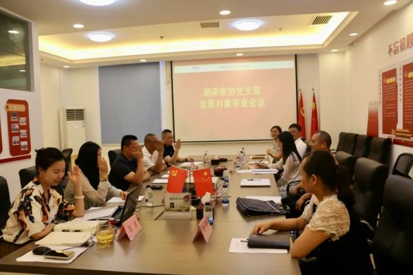 湖南省家具行業協會,家具行業協會,家具行業