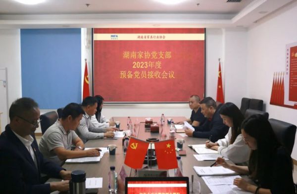 湖南省家具行業協會,家具行業協會,家具行業 湖南省家具行業協會,家具行業協會,家具行業