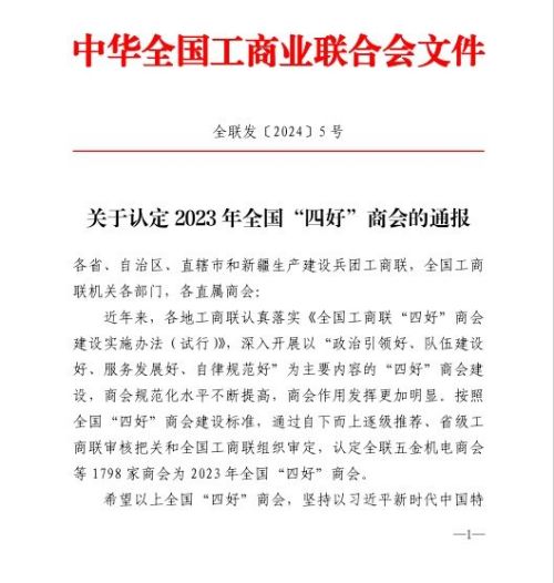 湖南省家具行業協會,家具行業協會,家具行業