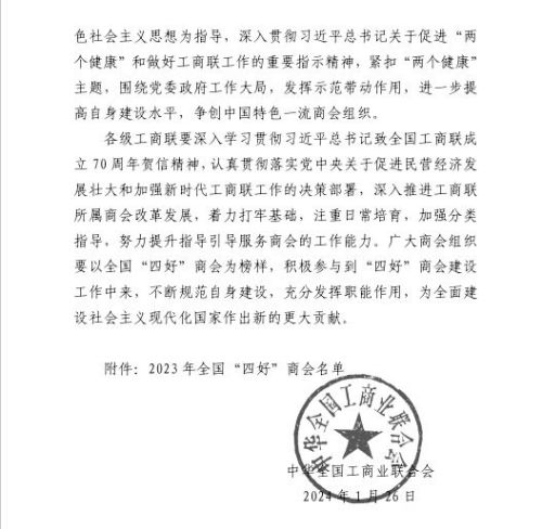 湖南省家具行業協會,家具行業協會,家具行業